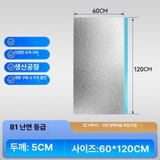 사비오코 폼세라믹파티션 벽돌 세라믹폼 가벽 XPS 폼보드 B1급 난연 단열 보온판 벽지붕 바닥용, B1 단면 알루미늄 호일 5cm 두께