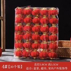 植絨燈籠 新年結婚掛飾 迷你裝飾, 1個, 4井球  150個 5袋