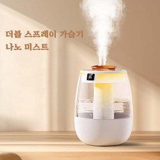 가습기 USB 에어 가습기 소형 가정용 침실 가습기 소음 저감 대용량 가습기 J10, 흰색