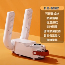 智能烘鞋器消毒除臭殺菌鞋子烘乾機速熱烘鞋子神器烤鞋子烘鞋機, 英規插頭, 飛船-定時款