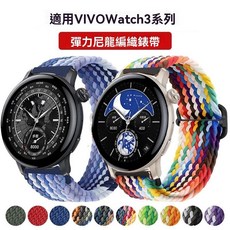 适用vivowatch3表带vivo智能运动手表编织尼龙表带1/2代透气腕带, 1個, 黑色【划扣可调节编织尼龙表带】,自测量连接口尺寸-20MM