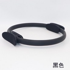 普拉提圈 健身環 瑜珈環 EVA泡棉 韻律圈 阻力環 瘦手臂 運動器材, 黑色, 1個