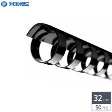 제본용 플라스틱링 32mm 50개입 검정, 상세페이지 참조