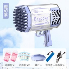 행사용 대형 버블건 69홀 로켓게틀링 비눗방울총, 충전식 버전 69홀 매직 퍼플 + 버블 워터 2병 +