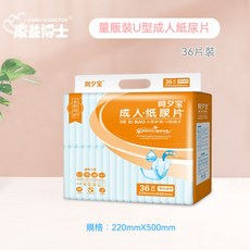 呵夕寶 U型成人紙尿褲 36片裝 22x50cm, 1個, 呵夕寶U型36片裝 22x50cm