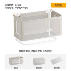 白兜兜 嬰兒床中床 便攜式寶寶床邊護欄, 白色【帶蚊帳】