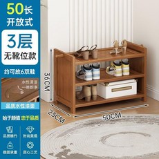 楠竹鞋櫃置物架 防塵落地式家用大容量收納櫃, 極簡款 三層50 無門簾/背板