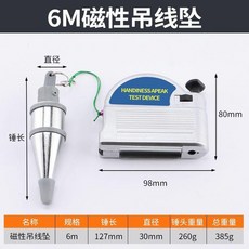 磁性線墜 6米 吊錘 垂直線錘 自動收線, 1個, 銀色6米線墜重量400克【0.4.0公斤