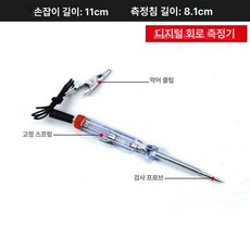 자동차 차량용 트럭 차박 사인파 컨버터 전압, 대형 전압 테스터 3v-24v, 기본 모델명/품번