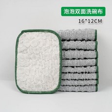 超值 雙面銀絲洗碗布雙層加厚百潔布吸水不沾油無痕神器不傷鍋洗碗巾 副廠商品, 1個, 雙面銀絲洗碗泡泡布 12*16cm, 1條裝 雙效耐用 去油好