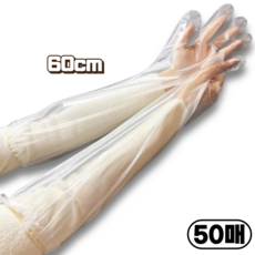 지빈 널널하게 팔 긴 일회용 다용도 만능 방수 비닐 장갑, 50개, 1세트