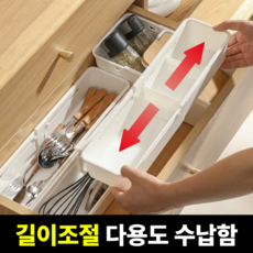 수납킹 길이조절 서랍 정리함, 5개, 화이트
