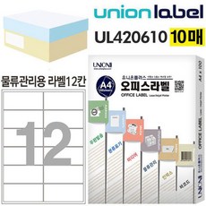 물류관리용 라벨 12칸 (100x46.39mm) 10매