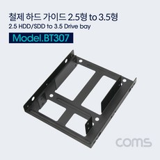 Coms 하드 가이드 철재(2.5 to 3.5) - 검정 2.5 HDD/SSD x 2 장착용 나사포함, 상세 설명 참조
