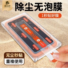 膜法匠 無塵倉 無孔膜 滿版 鋼化膜 小米13/12T/13T/Pro/11 Lite/5G NE 螢幕保護貼, 1個, 小米 13T / 13T Pro,替換裸膜 高清 1片裝