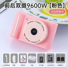 4800만화소 입문용디카 미니 디카 디지털카메라 감성촬영, J. 핑크 듀얼카메라 9600W 32G