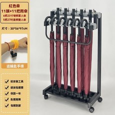 雨傘架 雨傘收納架 落地鐵藝帶鎖瀝水傘架 商用酒店大堂家用置物架, 11頭架+11把雨傘【酒紅色】, 1個