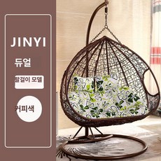 캔모아감성 그네 발코니 전원주택 스윙체어 공원 캠핑용품 철제, 1개, 더블 확대 두꺼운 커피 얇은 팔걸이