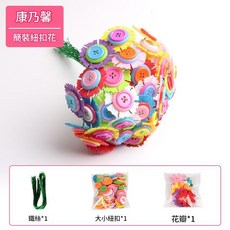 太陽花 紐扣畫花束 手工DIY材料包, 1個, 康乃馨40朵 袋裝