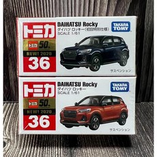 TOMICA 多美小車 NO36 DAIHATSU Rocky 大發 合售 (普通版156628 + 初回版156673), 1個, 普通156628