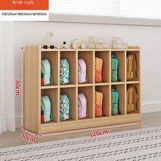 장난감 수납장 원목 교구 정리 선반 가구 놀이방, 가방장 120x80x30 B