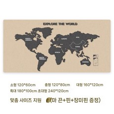 세계지도 자석 마그넷 벽장식 냉장고 인테리어 보드 세계 만국기 여행 액자, A. 카키, A. 소형