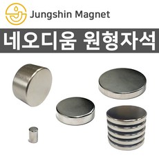 정신자석 초강력 네오디움자석 원형자석 사각자석 원형사라 사각사라자석, A_원형자석 68_지름10mmX두께10mm(1개)