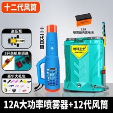 【KK園藝】台灣出貨 消殺專用噴霧器防疫電動打藥高壓農用新型風筒學校果園消毒噴霧機, 12A大功率噴霧器+12代風筒