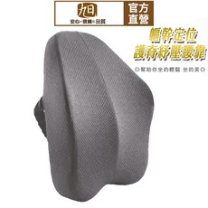 日本旭川AIRFit氧活力 進階版人體工學護脊腰靠墊 辦公室電腦椅腰靠, 1入(超取限一件)