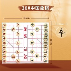 中國象棋實木特大號折疊棋盤成人小學生兒童原木象棋木盒套裝培訓好用, 1個, 兒童推薦-30號木棋子+塑料紙棋盤