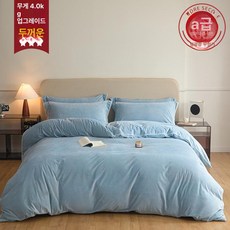 무인양품 겨울용 두꺼운 플리스 양면 싱글 이불 커버, 연파랑 무지