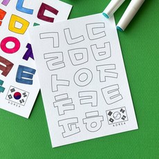한글 자음 쉬운 색칠 엽서 도안 편지쓰기, 1개