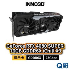 INNO3D 映眾 RTX 4080 SUPER 16GB GDDR6X iChill X3 顯示卡 顯卡 INN01, SUPER 16GB iChill X3