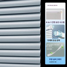 꾸꾸상점 로만블라인드 블라인드 원단 사생활보호, 비드 무광 실버그레이 75