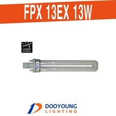 두영 FPX 13EX 삼파장 다운라이트 2핀 13W 램프, 주광색-환하게 밝은 흰 빛, 1개