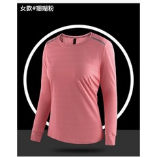 【台灣現貨】情侶款冰絲涼感衣 涼感長袖女 登山運動吸濕排汗衫 輕薄透氣防曬內搭長袖T恤