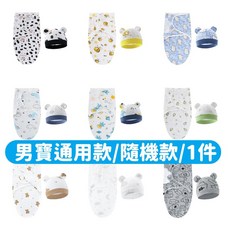 純棉嬰兒防驚嚇包巾，附贈帽子