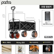 전동 캠핑웨건 대용량 접이식 피크닉 여행용 트레일러, 기본 모델명/품번, 1개, 샤이닝 블랙 6KM내구버전