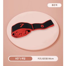 저항 실내 초중급자 필라테스 고무 요가 루프밴드 스포츠 홈트레이닝 스트레칭 밴드, 블랙레드-1줄세트[8단 숫자 90x4cm]