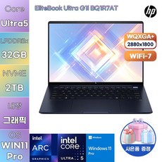 HP 2025 엘리트북 Ultra G1i 14 코어Ultra5, 애트모스피어 블루, 2TB, 32GB, WIN11 Pro, G1i-BQ1R7AT
