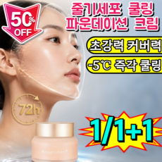 2colors [자극 ZERO 케어]줄기세포 파운데이션 크림 촉촉한 글로우 기미 잡티 다크서클 컨실러, 1# 아이보리*1+2# 내추럴 베이지*1
