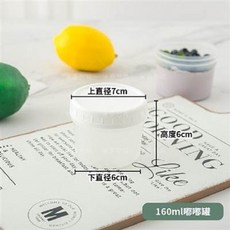 160ml 聊聊罐, 一次性冷萃酸奶杯, 1個