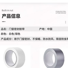 門窗密封膠帶 防風 防塵 隔音條 矽膠密封條, 1個, 門窗防風密封膠帶-陞級不留膠 1捲 ,白色寬5釐米 長1.16米 -加厚防風禦