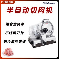 Foodsense 半自動切肉機, 300ES-12