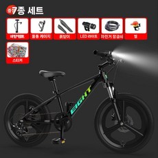 20인치 어린이 두발자전거 마그네슘합금 입문용 저학년 자전거, 20 인치, E. 블랙 (기어조절)