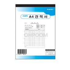 [오품] 견적서 모조 A4 210x297mm