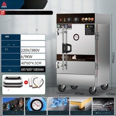 스팀취반기 전기솥 캐비닛 찐빵 만두 보온기 찜기, 스마트 타이머 6단 [220V 380V], 기본 색상
