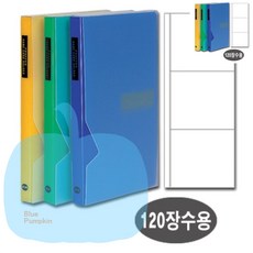 YP 노랑 명함철 PP 120장 메모홀더