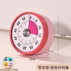 卡通提醒學習時鍾定時器時間管理計時器學生機械款定時器廚房磁吸, 支架超大響鈴-吸附/大表盤粉色, 1個