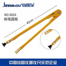 Jinsihou 金丝猴 45cm 兩用教師繪圖圓規, 1個, 粉筆圓規
